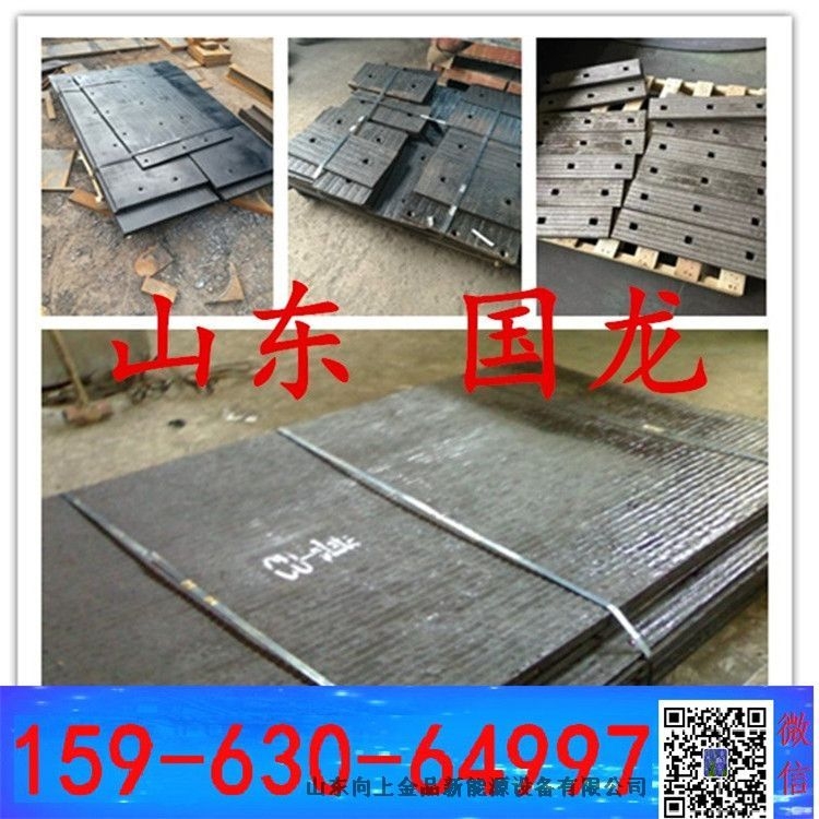 輕寒底用愁-8+8mm復合雙金屬耐磨板  堆焊襯板