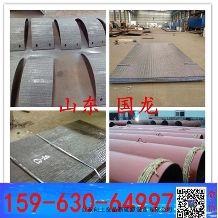 12+8mm雙金屬?gòu)?fù)合板 其他厚度均可定制 堆焊板 彎弧打孔