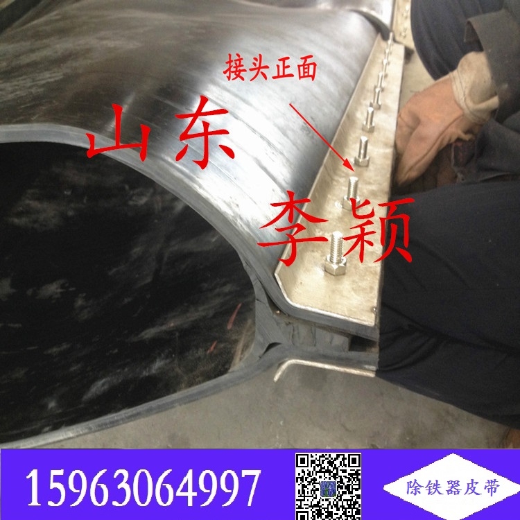 棄鐵卸鐵器皮帶 除鐵器皮帶環形帶b1200  b1000