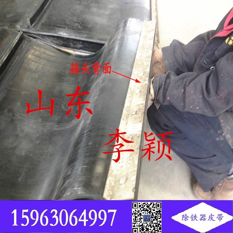  b1200 b1600 b1000 除鐵器環形帶 接頭帶2023