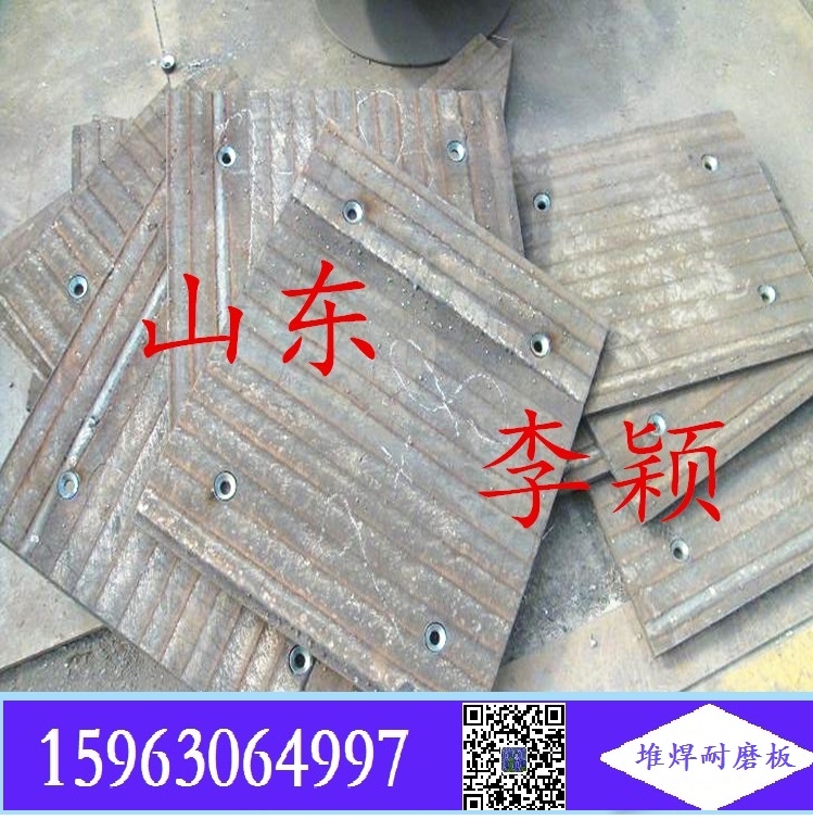 復(fù)合耐磨板 復(fù)合雙金屬耐磨板堆焊襯板10+10mm  圖紙尺寸