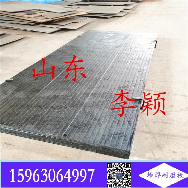  20+8 10+10雙金屬耐磨板堆焊板 2022來(lái)圖定做啊