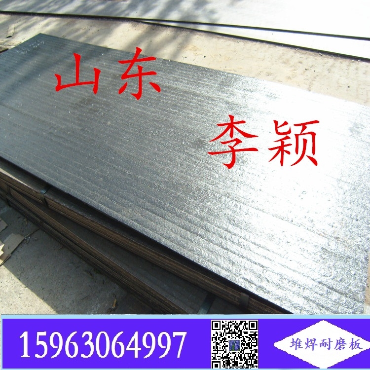 襯板耐磨板 雙金屬復合板 10+4mm  6+6mm的金屬襯板