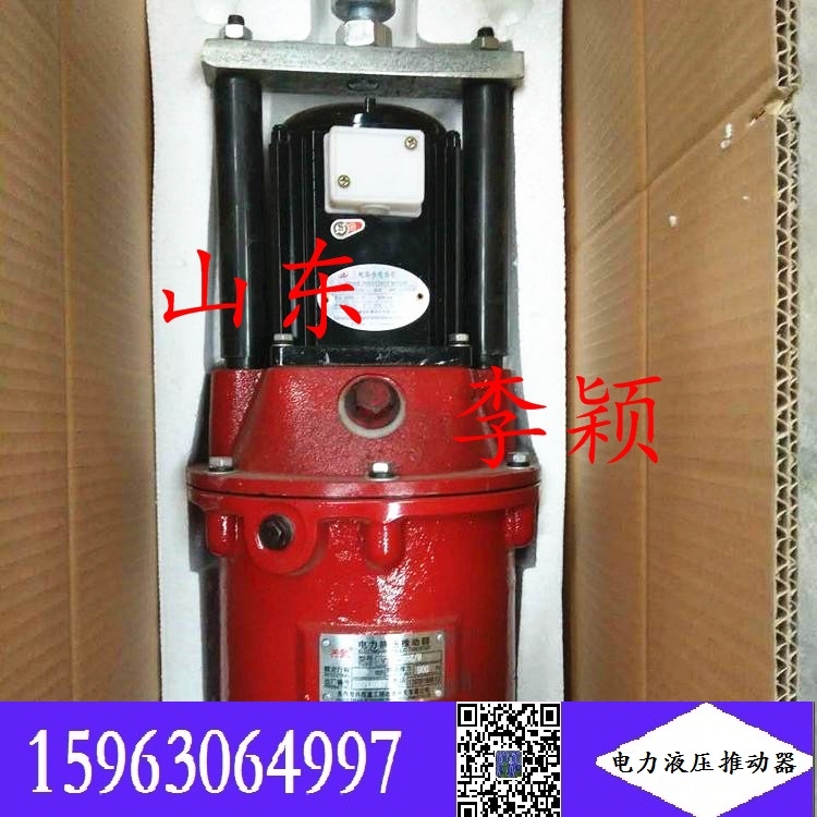 電力液壓推動器 向上金品YT1-25Z/4  ，YT1-45/4