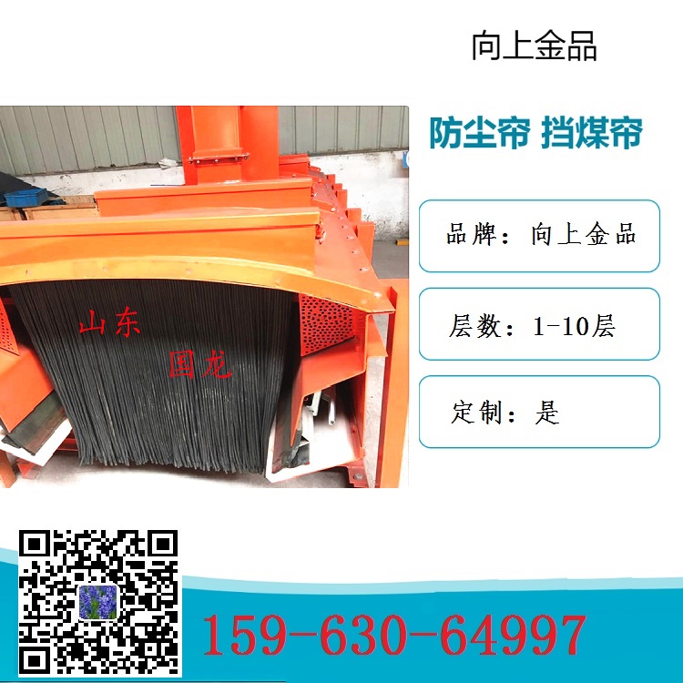 1200mm防塵簾擋塵簾  1600mm尺寸能加工的擋煤簾