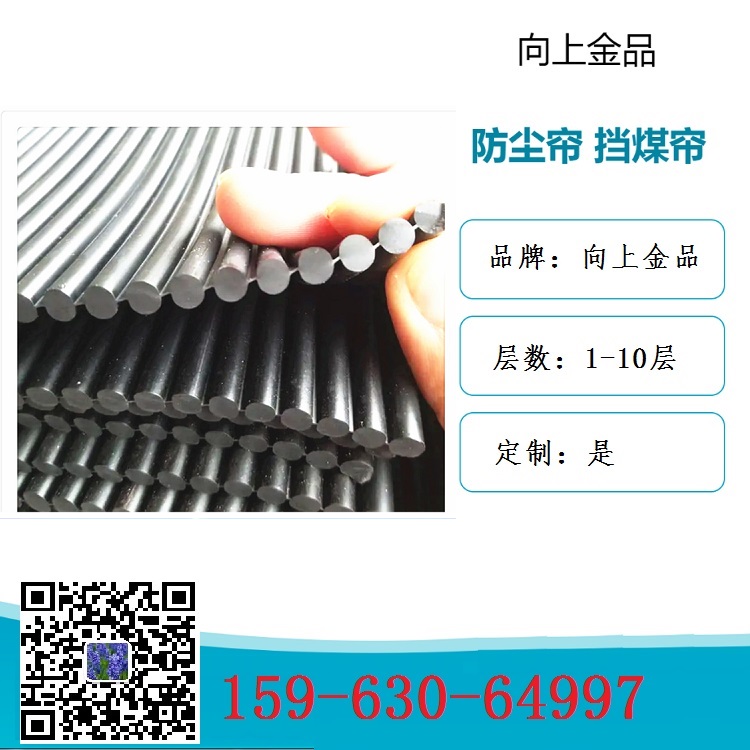 1000mm擋煤簾防塵簾 1200mm擋塵簾抑塵簾800mm