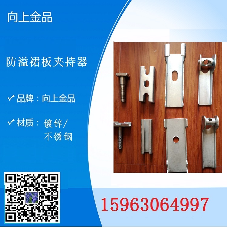 夾持器  鍍鋅材質(zhì)  還有不銹鋼材質(zhì)夾持器  導(dǎo)料槽的夾持器