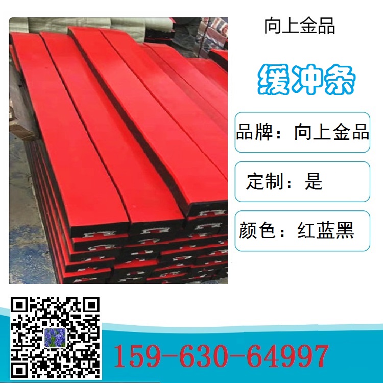 1500mm1400mm緩沖條 緩沖設備 聚乙烯緩沖條1200mm