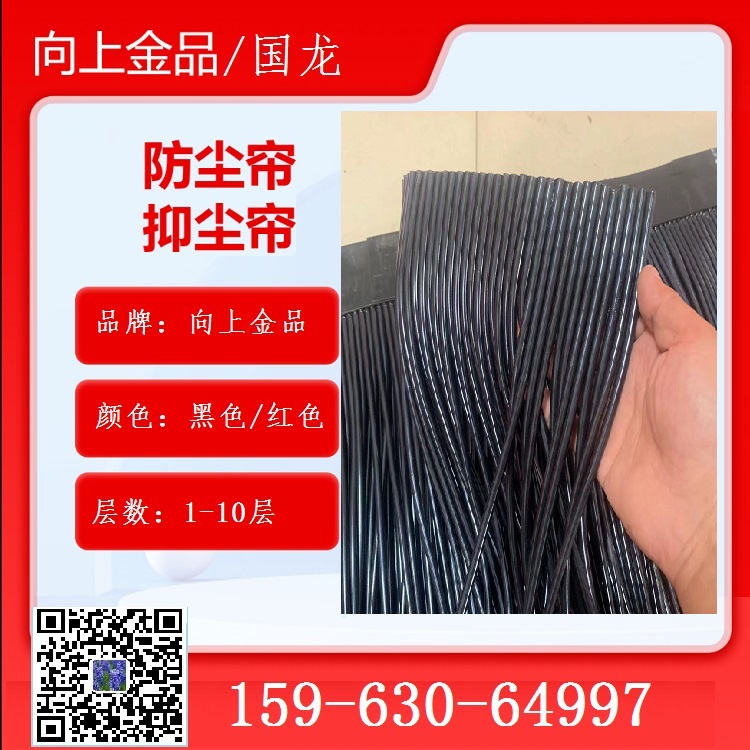 向上金品擋塵簾  擋護，門擋煤簾 b1200 b1000