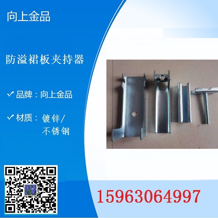 導(dǎo)料槽夾持器  輸送帶的裙邊壓緊卡扣  夾持器夾子找李穎