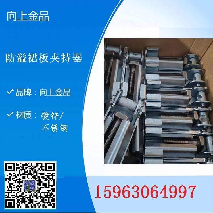 導(dǎo)料槽夾子防溢裙板的壓板組夾具夾持器壓緊卡扣